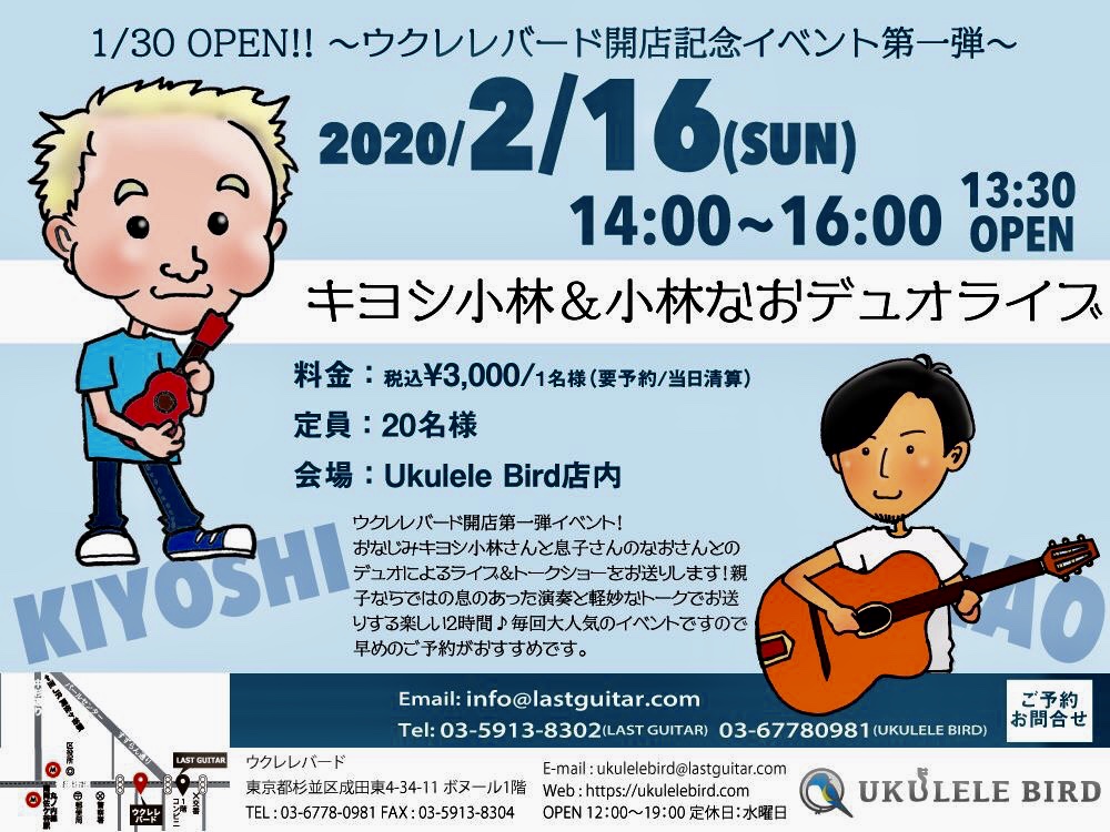 キヨシ小林&小林なおデュオLIVE♪ Hālau Le'ale'a O Mana'olana|ハーラウ レアレア オ マナオラナ
